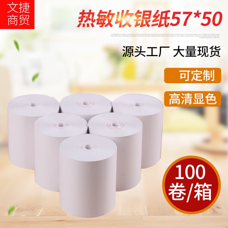 5750 Coreless Thermal Paper for Cashiering, Coreless Thermal Printing Paper, Supermarket Takeout 58mm Cashier Paper Manufacturer