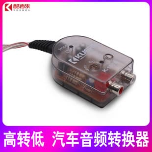 Factory Supply High Quality Audio Modification High-to-Low Frequency Audio Converter K-103A Car High-to-Low Converter