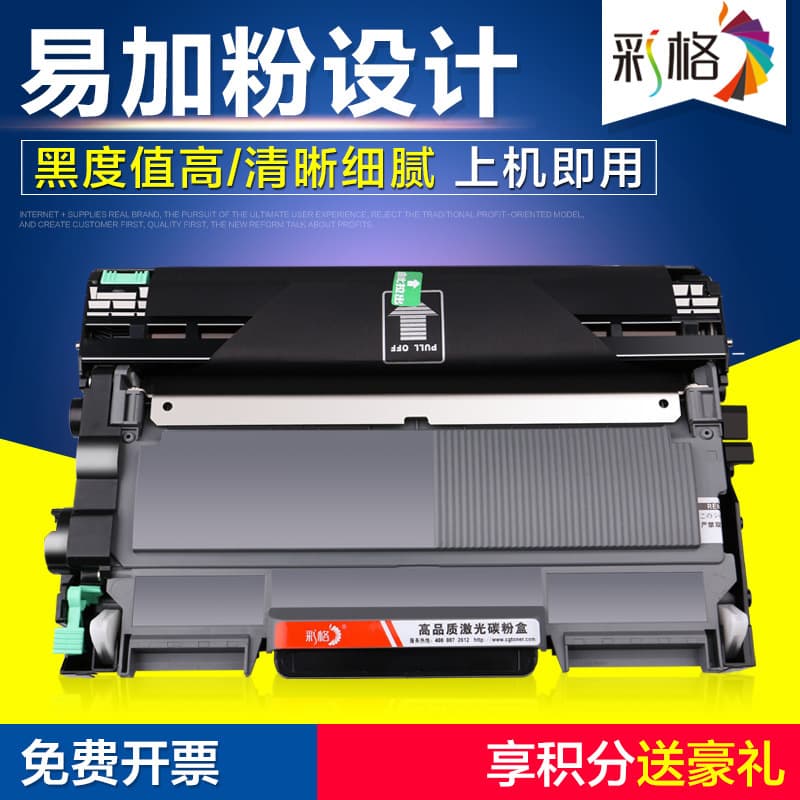 Caige compatible with Lenovo m7400Pro drum lt2451h toner m7655dnf cartridge 7455dnf printer