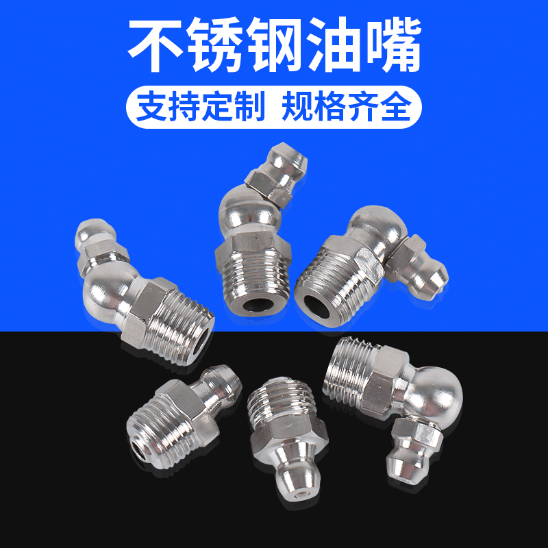 304 stainless steel grease nipples M6M8M10M12 grease gun accessories, straight/angled lubrication fittings