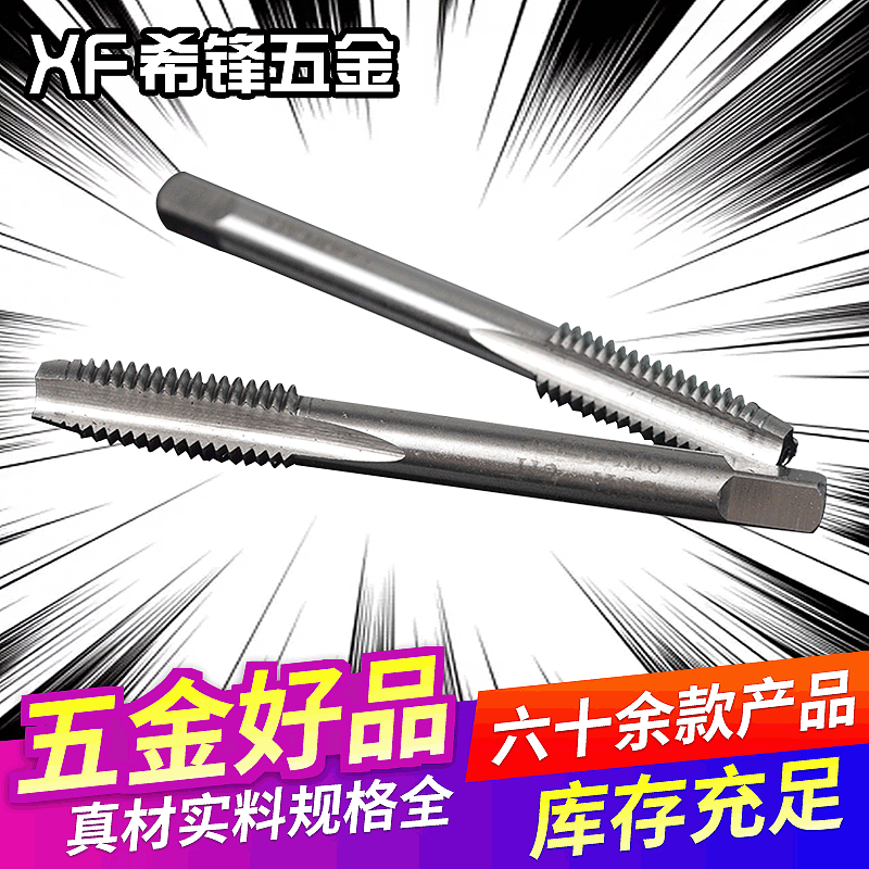 HSS High-Speed Steel 6542 Machine Tap, M10 Fully Ground Tap, M2 Cobalt-Containing Machine Tap for Stainless Steel
