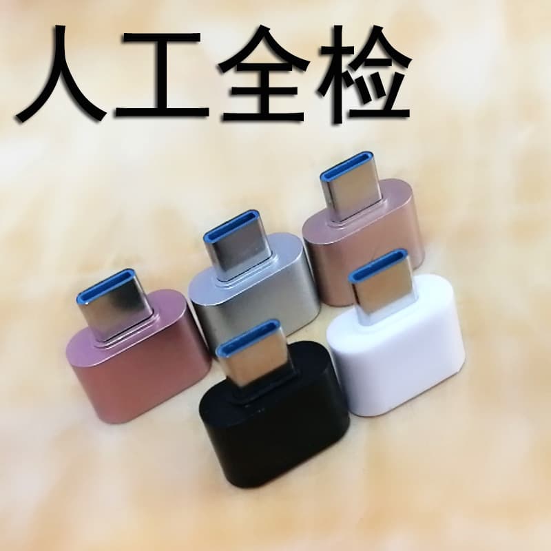 usb2.0 female to type-c android mobile phone usb disk adapter v8 micro otg adapter factory direct sale