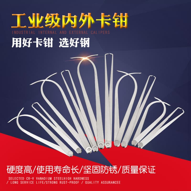 Factory Direct Industrial Grade Inside and Outside Calipers, Quality Guaranteed, Calipers, Outside Calipers, Inside Calipers, Inside and Outside Calipers