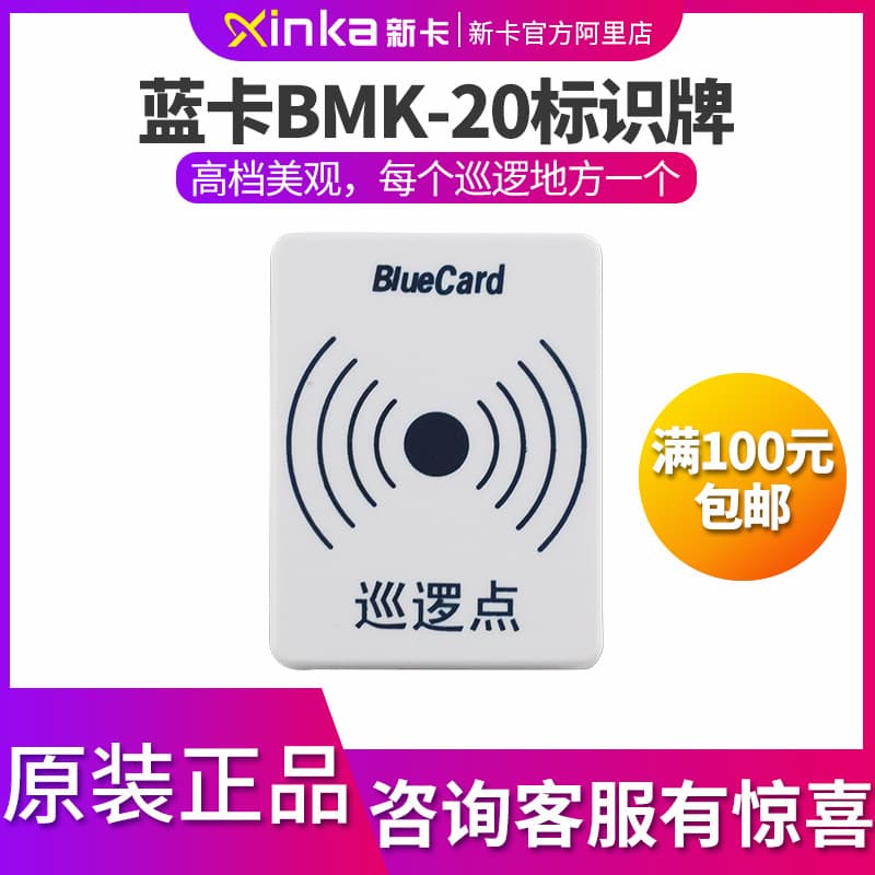 Blue Card BMK-20 Signage, Security Patrol Stick, Signage Information Button, Patrol and Inspection, Information Card Panel
