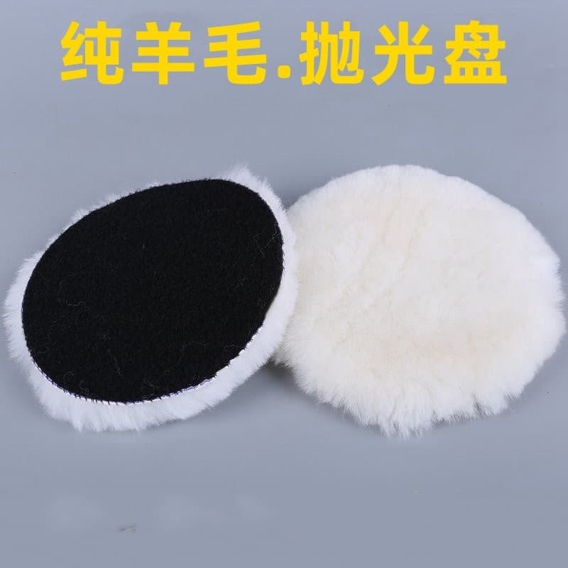 Manufacturer supplies 2-7 inch wool polishing discs, self-adhesive polishing wool wheels, wool balls, and automotive/stone polishing wheels.
