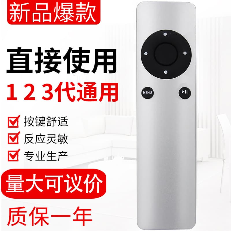 Compatible with Apple TV 1/2/3 Generation Remotes A1294 A1469 A1427 A1378 In Stock