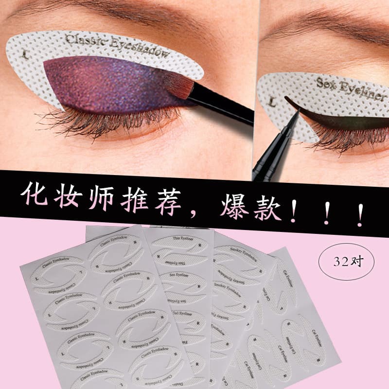 European and American new eye shadow/eyeliner makeup template stickers eye makeup template stickers bulk bare chip manufacturers wholesale