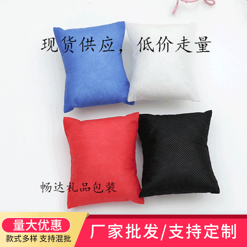 Factory Direct Wholesale Non-Woven Pillow Bag, Silk Cotton Pillow Cover, Small Pillow Bag, Bracelet Pillow Core, Watch Box Pillow