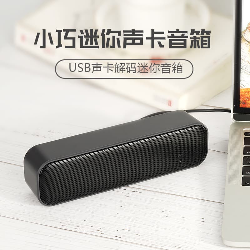 Mini USB speaker for desktop computers and laptops, portable and portable, desktop sound card speaker.