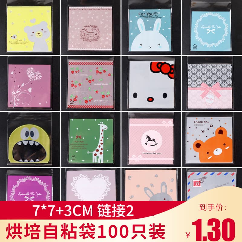 Baking packaging bag ziplock bag biscuit self-adhesive bag gift bag snowflake pastry machine seal bag handmade soap bag wholesale