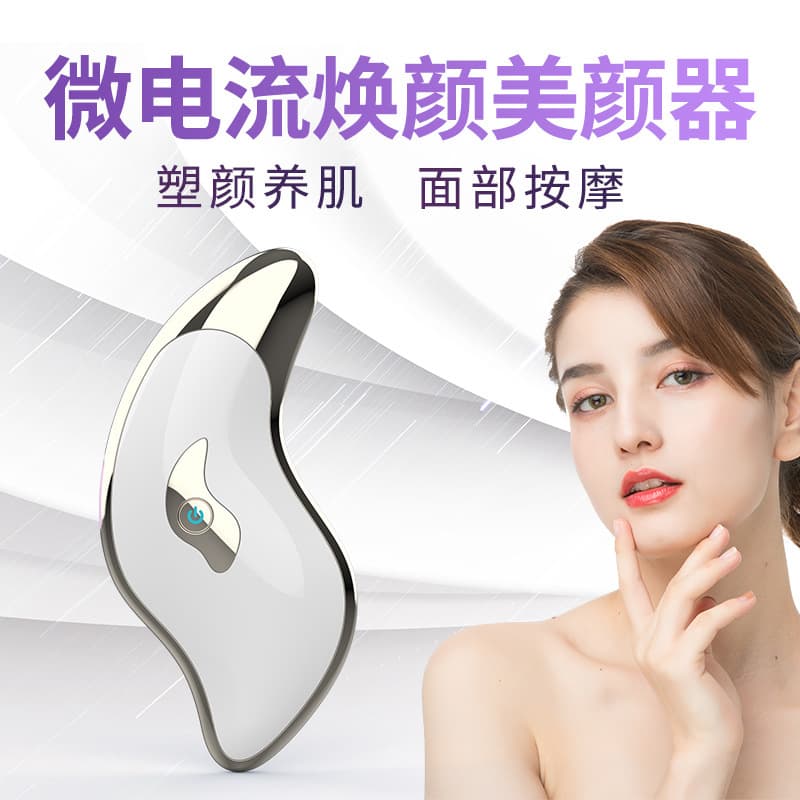 Cross-Border Hot Selling Electric Gua Sha Board Home Face Heating Microcurrent Beauty Import Instrument Gua Sha Device Beauty Tool