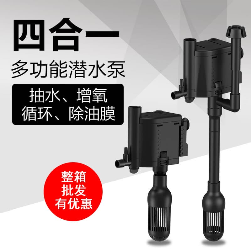 3-in-1 Submersible Pump Multi-Function Filter Aquarium Oxygen Pump Small Fish Tank Water Pump Silent