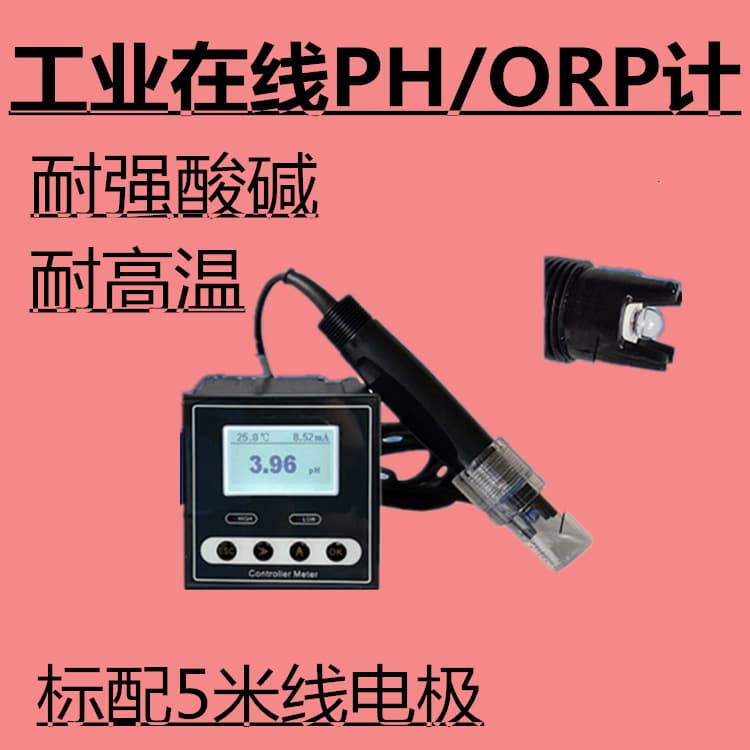 Qiwei Industrial Online PH-110 Electrode Sensor Online Electrode Probe Sewage Tap Water pH Test