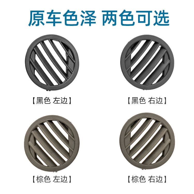 Compatible with Mercedes-Benz X204 Air Conditioning Vent GLK280 Round Grille GLK300 Dashboard Small Vent
