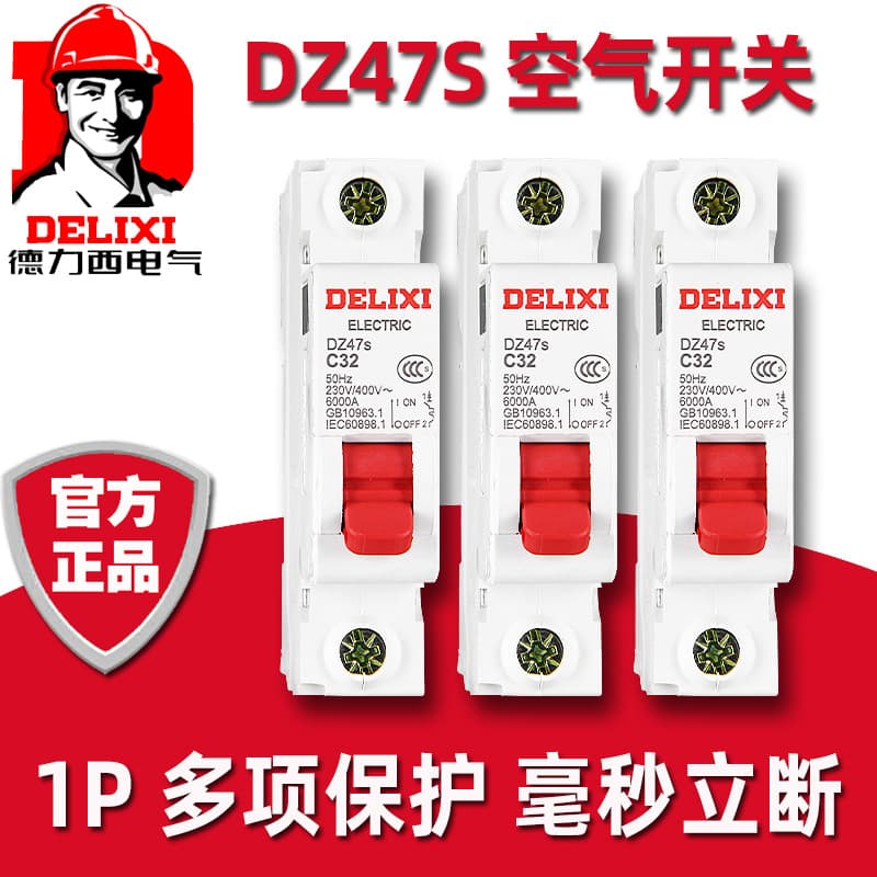 Delixi Circuit Breaker DZ47S Single Pole 20A Air Switch 25A Single Pole 32A40A Safe 63A Air Switch 1P