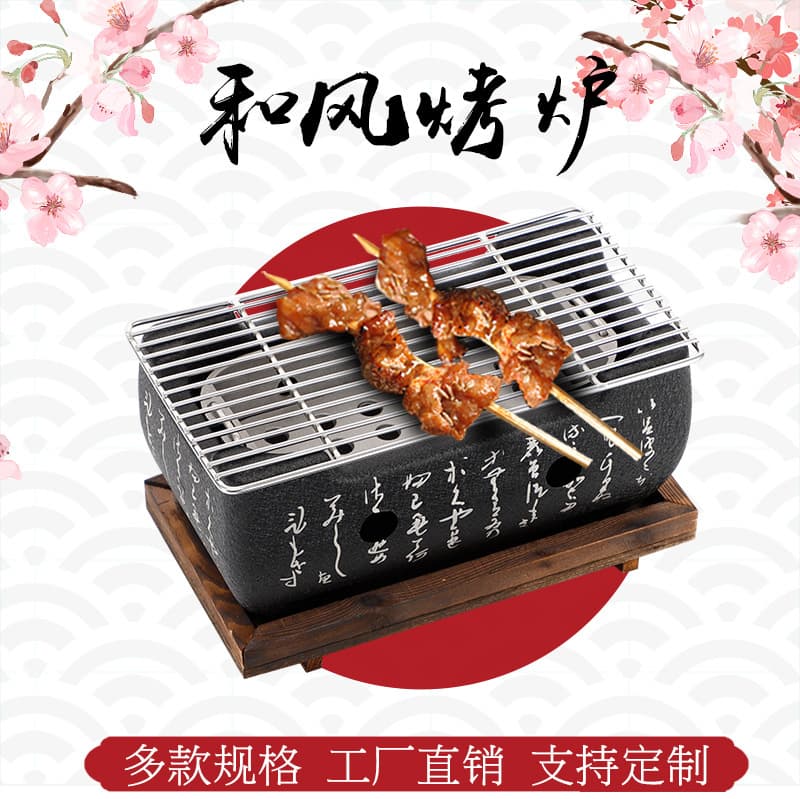 Japanese-style Outdoor Non-stick Grill Pan, Square Portable Stove for Barbecue and Tea Boiling