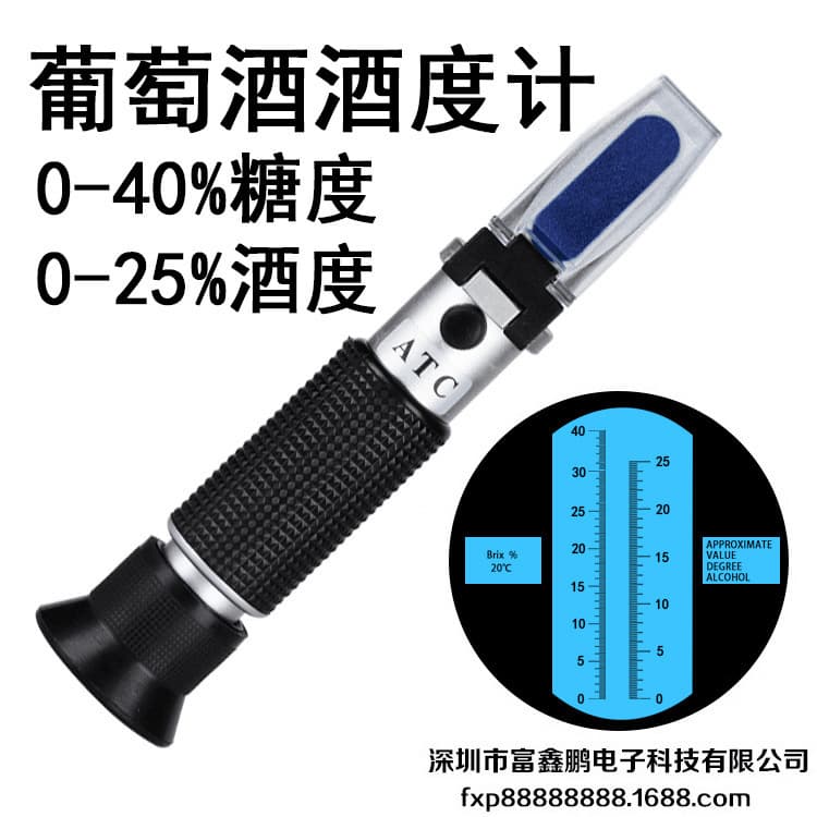 Handheld Refractometer, Wine Alcohol Tester 0-25%, Brix Meter, Saccharometer 0-40%