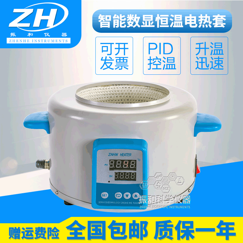 Factory Direct Smart Digital Constant Temperature Electric Heating Mantle with Temperature Control ZNHW High Temperature Heating Mantle for Laboratory