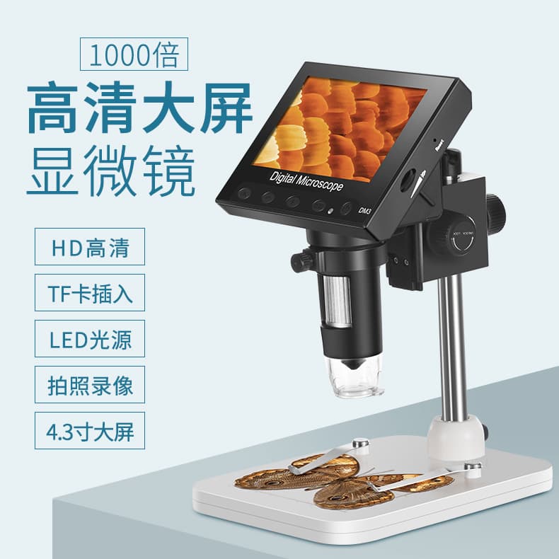 Source factory standard definition 4.3 inch screen portable electronic digital microscope diamond waist code antique coin identification