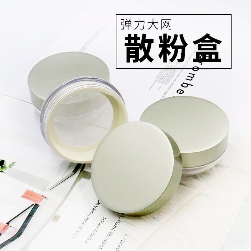 Spot 5g loose powder box, 10g elastic mesh packaging box, 20g honey powder box, loose powder bottle, pepper box with powder puff