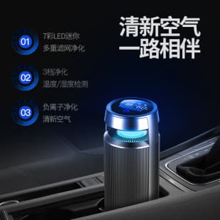 New Car Air Purifier Aluminum Alloy Automatic Smart Home Vehicle Mini Car Accessories
