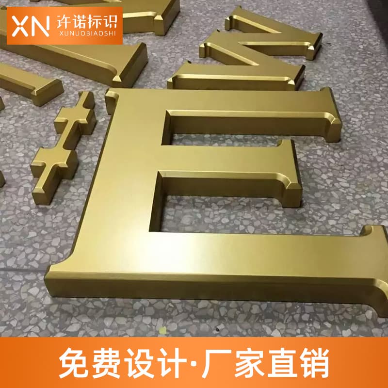 [Manufacturer customization] Stainless steel precision characters, metal titanium paint, flat characters, electroplated solid stainless steel characters