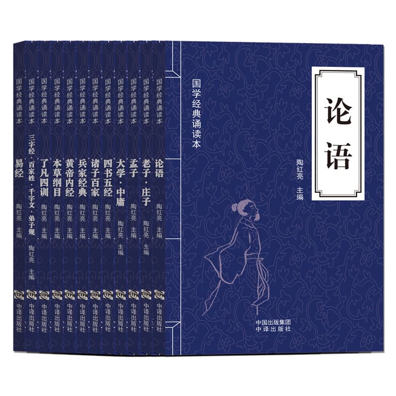 Three Character Classic National Studies Recitation Book, Full Set of Four Books and Five Classics, Liao Fan's Four Lessons, Xiaolan Edition for First Birthday Grab Zhou Matching Version
