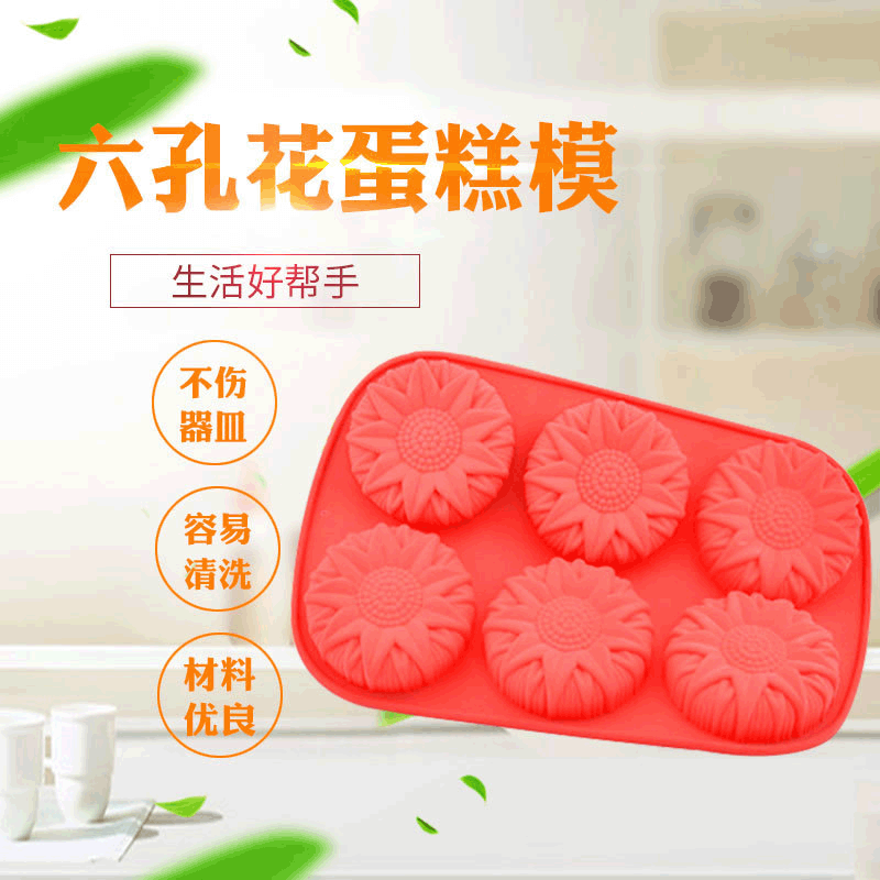 Six-Hole Flower Cake Mold Flower-Shaped Silicone Six-Hole Cake Mold Handmade Soap Mold Cake Pan Baking Tool