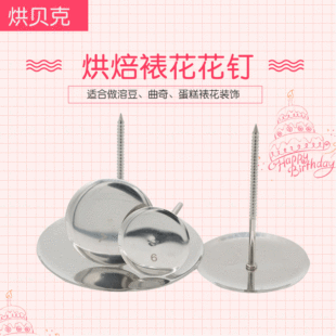 Cream Cake DIY Kitchen Baking Tools Flower Nail Set for Making Buttercream Flowers Stainless Steel Piping Tips