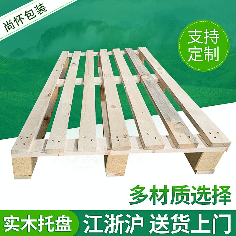 Custom Non-Fumigated Wooden Pallets, Plywood Skids, Warehouse Pallets, American-Style Pallets, Export Wooden Forklift Pallets