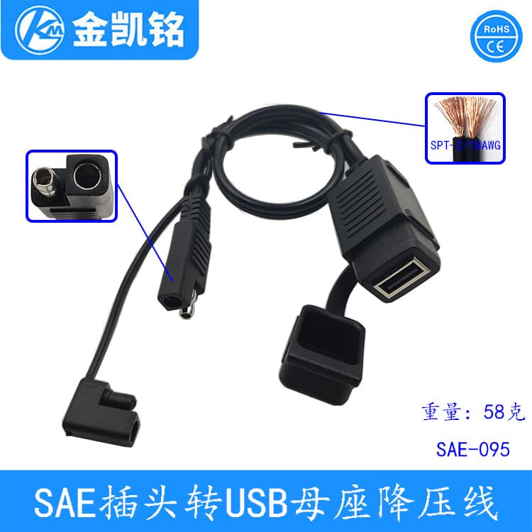 SAE to USB Step-Down Cable 12V to 5V 2A Solar Panel Phone Charging Cable Motorcycle Charging Cable