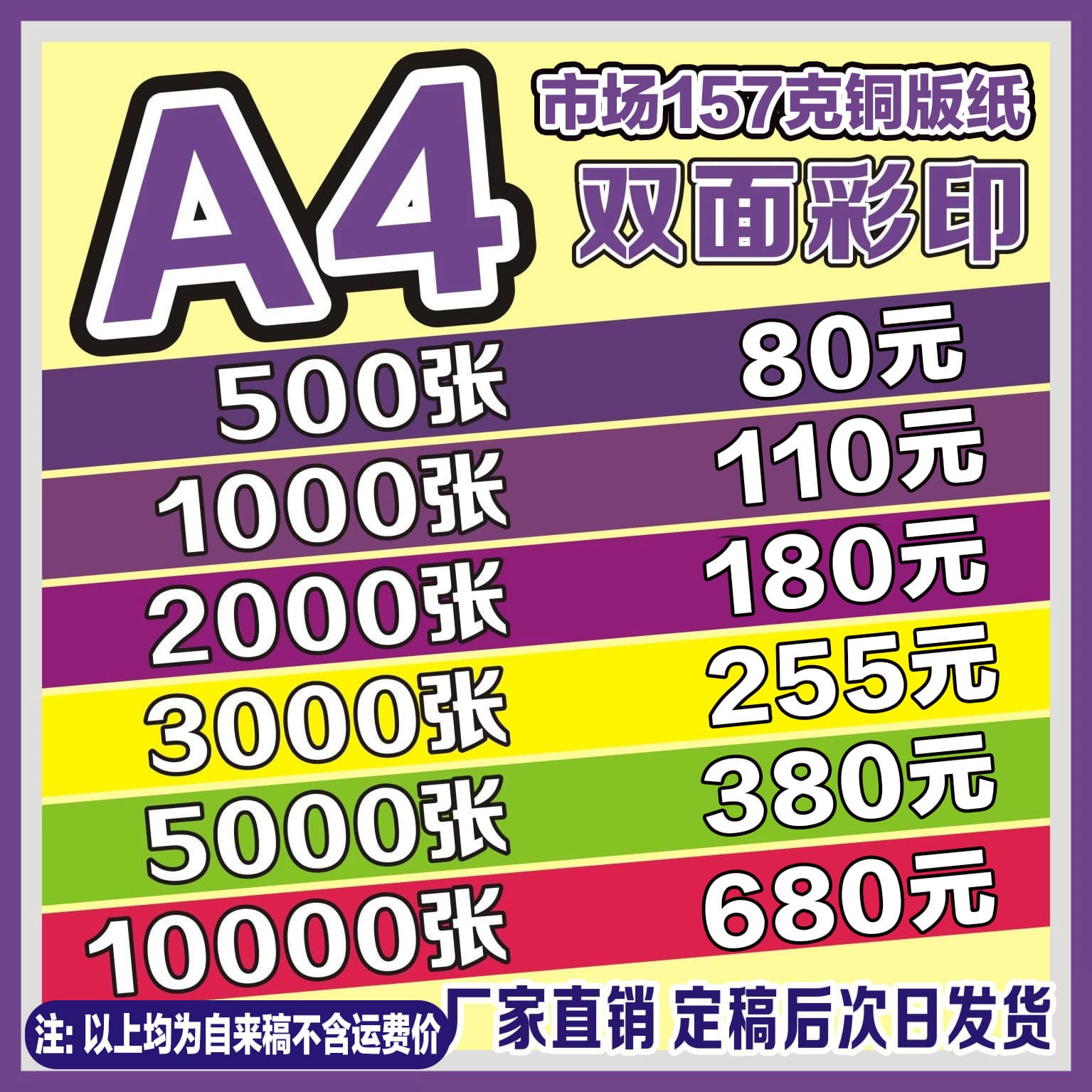 Flyer printing with free design and production, color page tri-fold leaflet printing, color advertising DM single pages, small batch orders