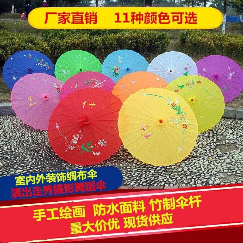 Factory direct supply of silk umbrellas, dance umbrellas, performance umbrellas, antique style umbrellas, ceiling decoration umbrellas, fashion show umbrellas, and cross-border hot-selling umbrellas.