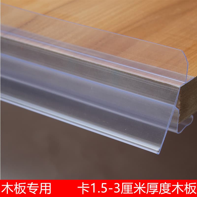Steel-Wood Shelf Label Strips, Plastic Price Tag Strips, Maternity Store Price Strips, Wooden Shelf Pricing Strips, Shelf Edge Card Strips