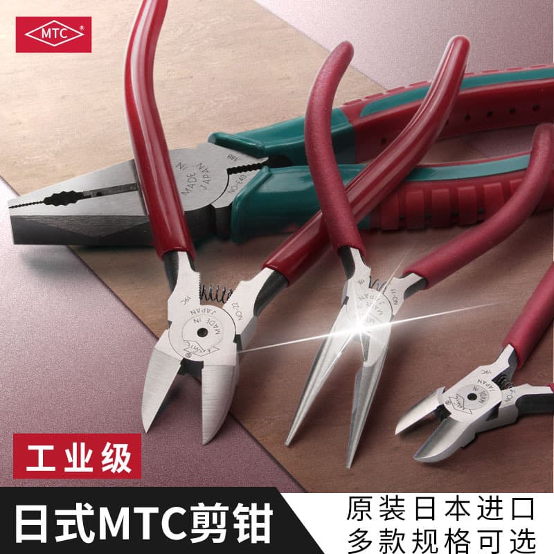 Original Japanese 6-inch MTC-22 water pump pliers electronic wire cutters MTC-21 diagonal cutting pliers MTC-3 diagonal cutting pliers