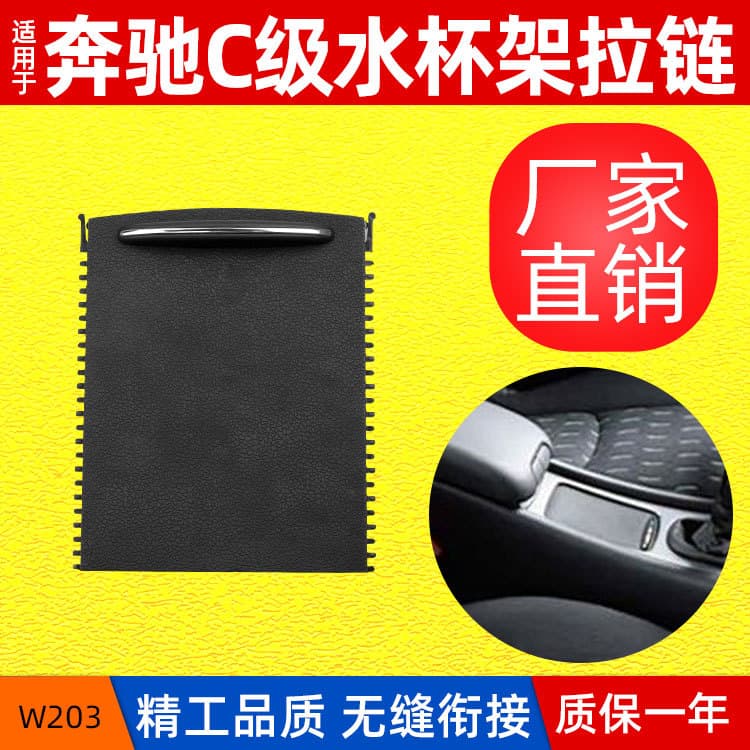 For Mercedes-Benz W203 Cup Holder Roller Cover, Old Model C-Class Center Console Cup Holder Zipper, Storage Box Trim Panel Lid