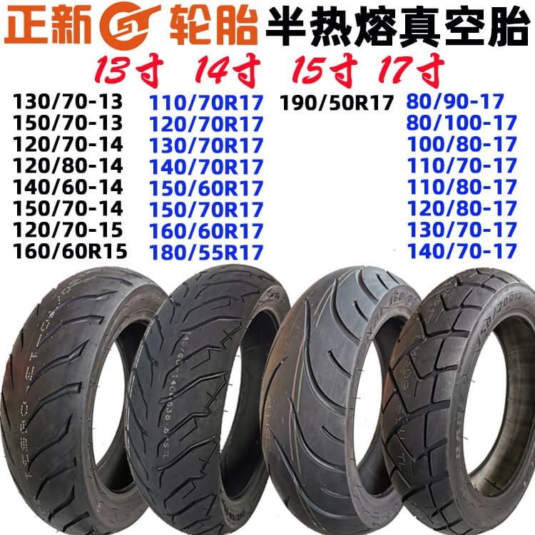 Cheng Shin Tire Tubeless 110/130/150/60/70R17 Semi-Slick Motorcycle Tire Cool Car Tubeless Tire Accessories