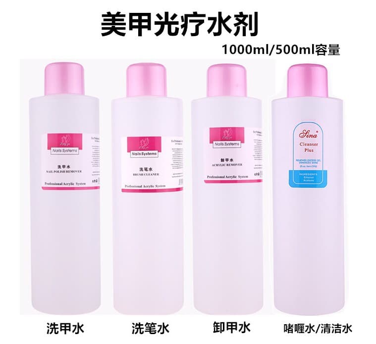 Nail Art Tool Cleanser Nail Polish Remover Nail Polish Remover Large 1kg Cleaning Liquid Brush Cleaner Nail Quick Dry Liquid