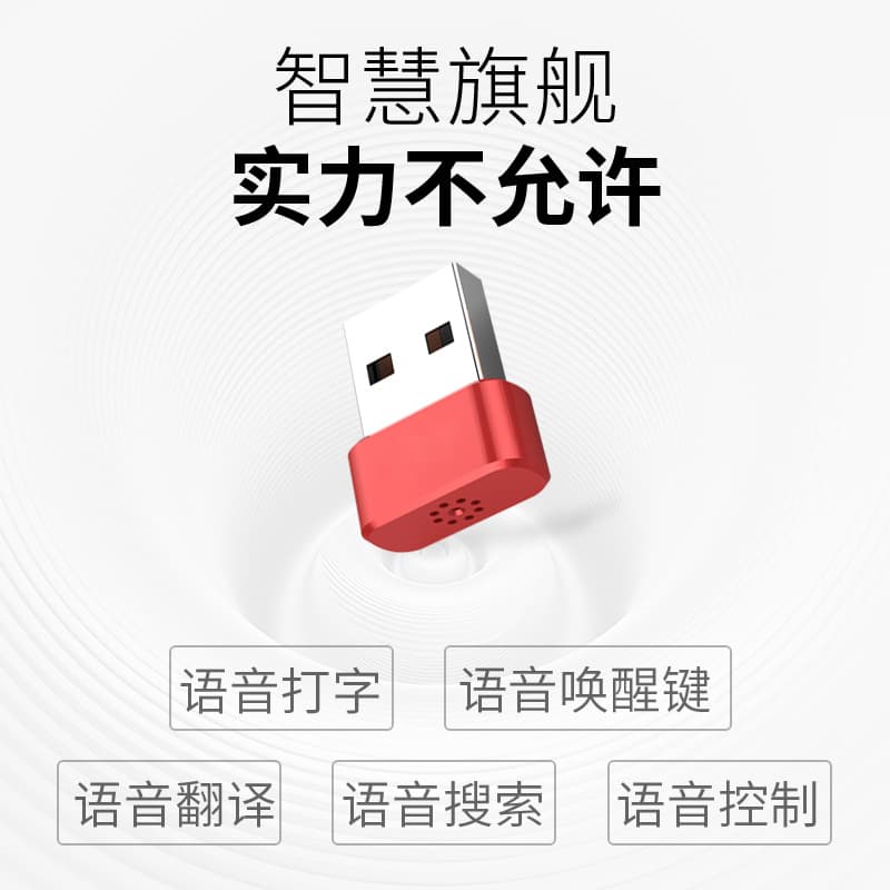 Hishuobei AI Smart Computer Assistant, Voice Typing Tool with Voice-to-Text Mouse, Keyboard, and Microphone