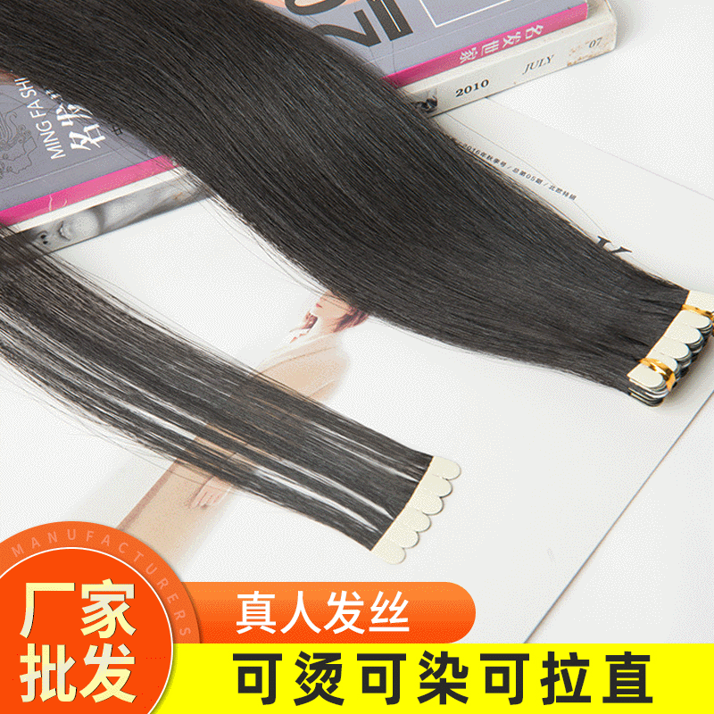 Manufacturer wholesale hair extensions double-sided tape real hair extensions invisible wigs wholesale