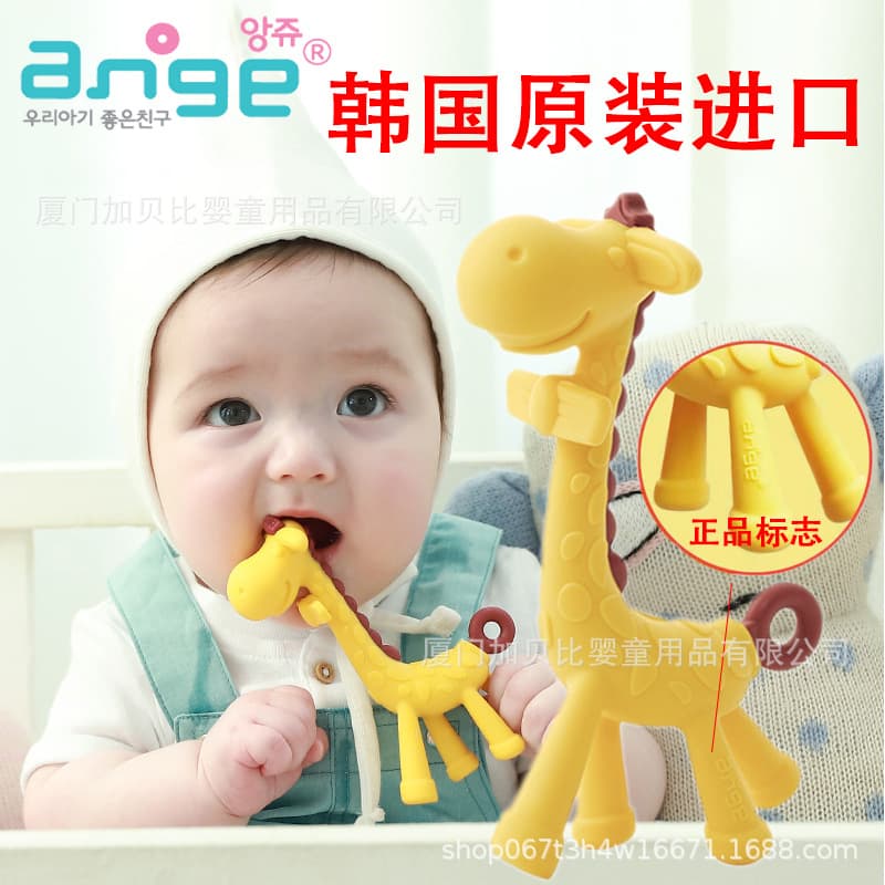 Ange Korean Imported Japanese Giraffe Teether Toy Baby Infant Biteable Teething Stick Boilable