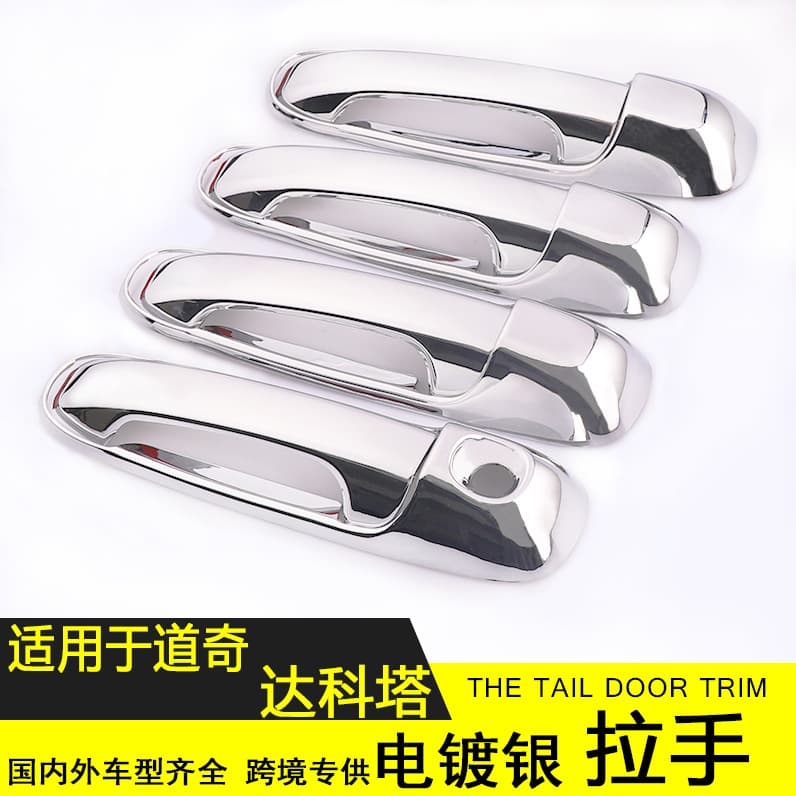 For Dodge Dakota Door Handle Chrome Silver Handle Protective Cover Dakota Door Bowl Custom Modification