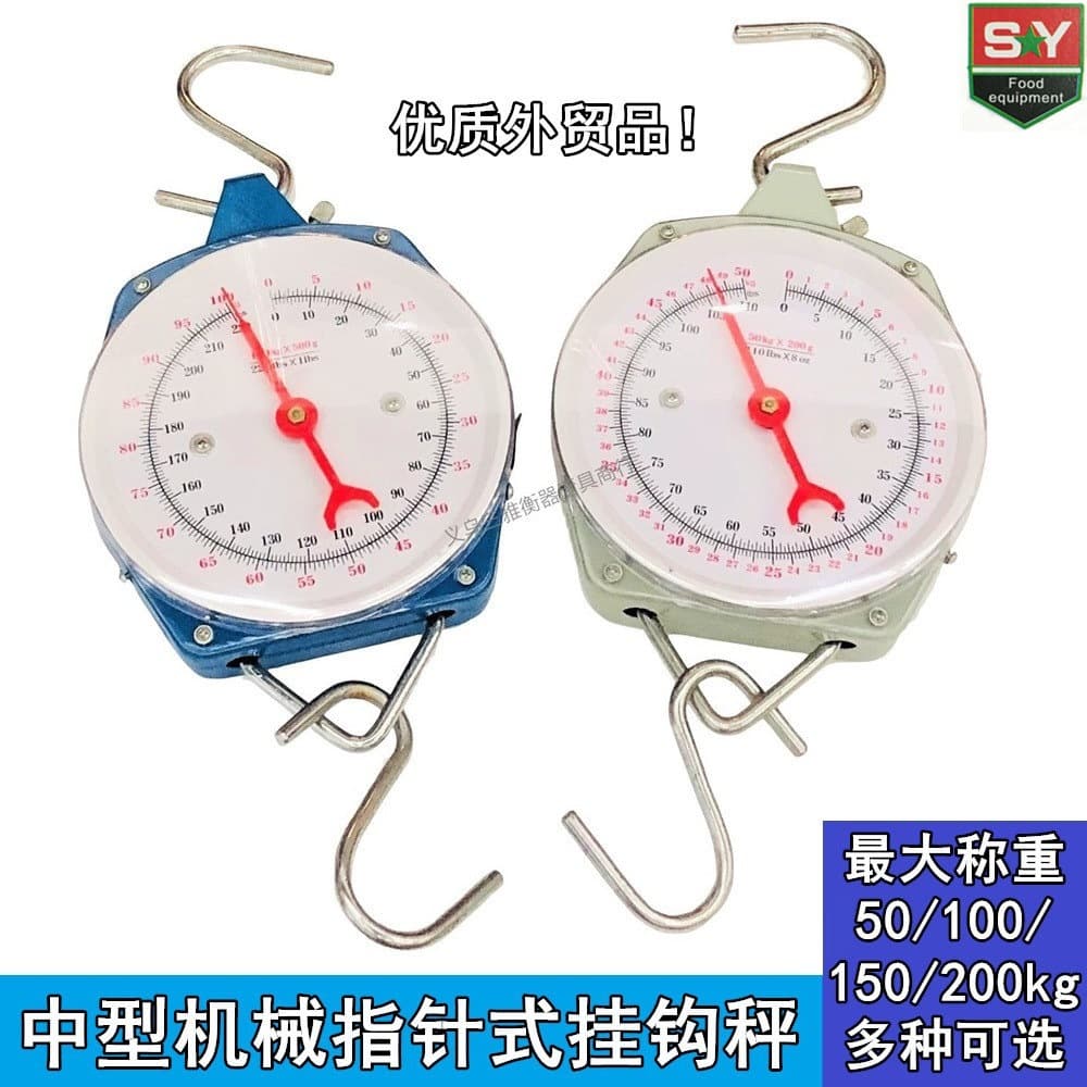 Commercial kilogram hanging scale, medium to large mechanical dial indicator hook scale, 50~200kg spring scale for export