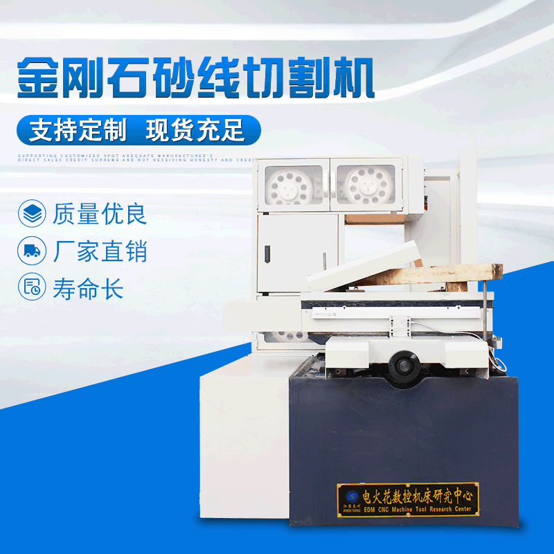 QT5635 Reciprocating Single/Multi-Wire Diamond Wire Cutting Machine for Jade, Crystal, and Optical Glass