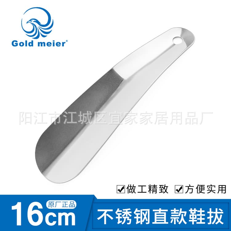 Factory direct supply of stainless steel shoehorns, metal shoe inserters, shoe lifters, portable metal shoehorns 16cm