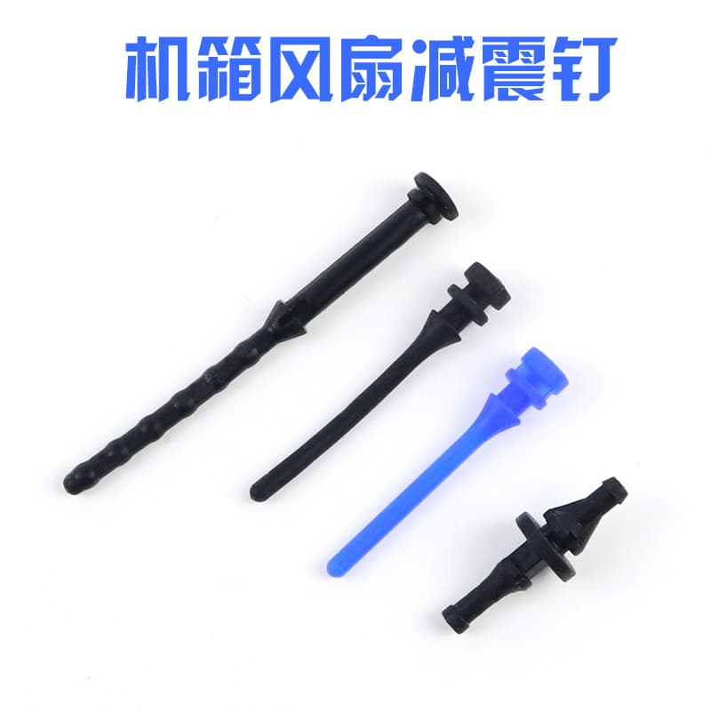 Shockproof Screwdriver Case Fan Installation Hand Pull Type Shock Absorber Nail Vibration Damping Silicone Anti-vibration Fixed