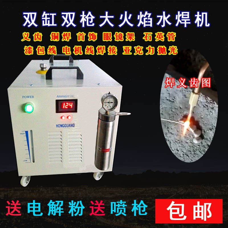 Huibao Acrylic Flame Polishing Machine Water Welder Oxyhydrogen Flame Machine Gold and Silver Jewelry Welding Machine Enameled Wire Welding Machine