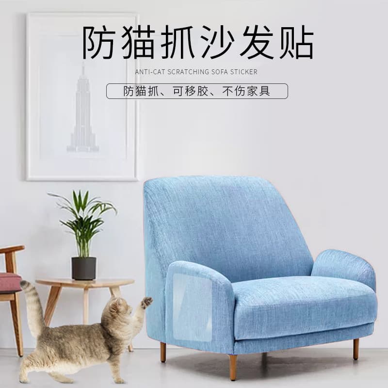 Frosted PVC Self-Adhesive Sofa Corner Protector, Cat Scratch Deterrent, Transparent Furniture Guard, Manufacturer
