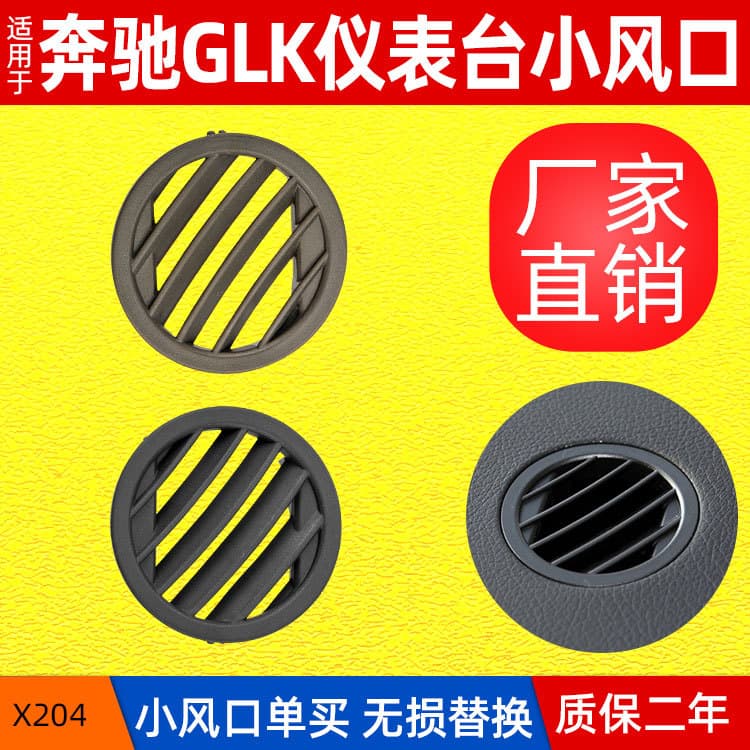 Air Conditioner Outlet For Mercedes X204 Glk280 Round Grid Glk300 Dashboard Small Air Vent