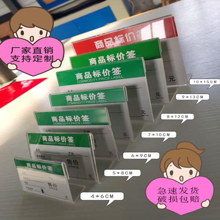 Wholesale Acrylic Price Tag Holder L-Shaped Transparent Plastic Display Stand 6x9 for Countertop